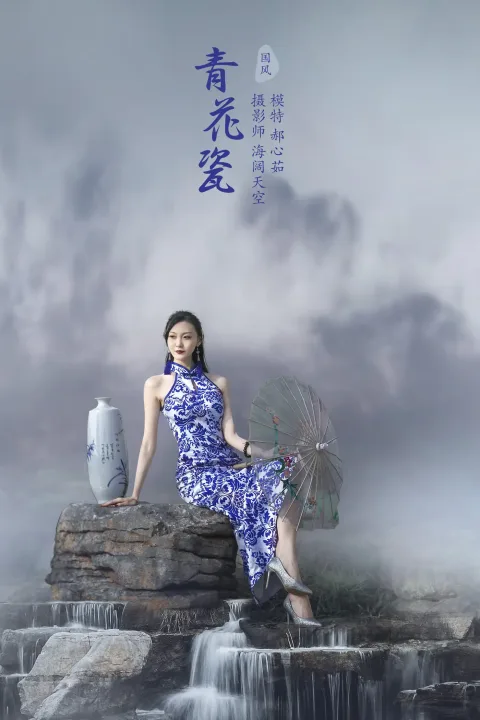 [艺图语] 2021.10.29 Vol.403 – 青花瓷 郝心茹[22P]