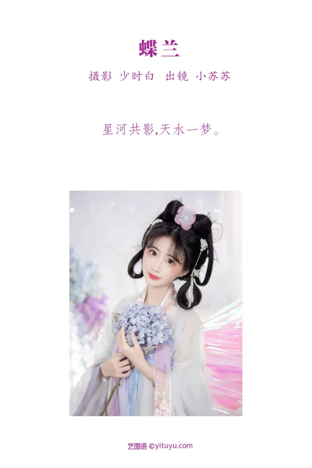 [艺图语]2023.01.31 Vol.2932 蝶兰[28P] 2