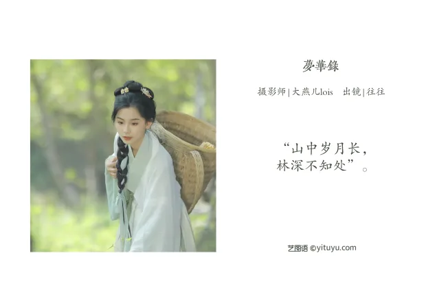 [艺图语]2022.12.09 Vol.2638 – 梦华录[35P] 2