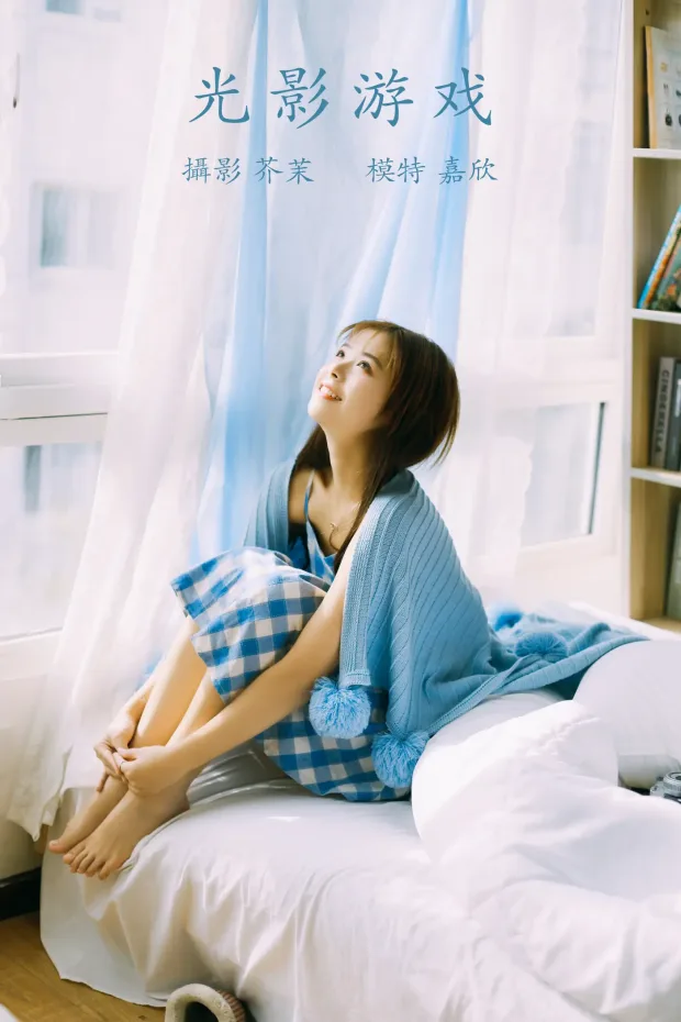 [艺图语] 2021.12.02 Vol.482 – 光影游戏 嘉欣[35P] 1
