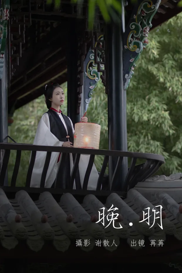 [艺图语]2023.05.20 Vol.3050 – 晚明[33P] 1