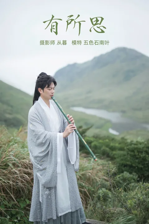 [艺图语] 2021.09.16 Vol.297 – 有所思 五色石南叶[29P]