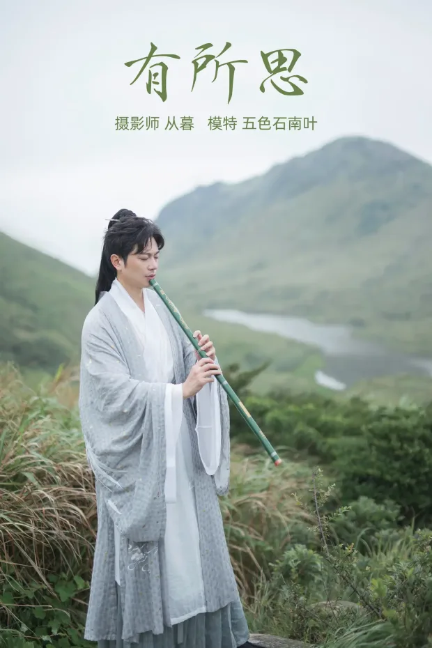 [艺图语] 2021.09.16 Vol.297 – 有所思 五色石南叶[29P] 1