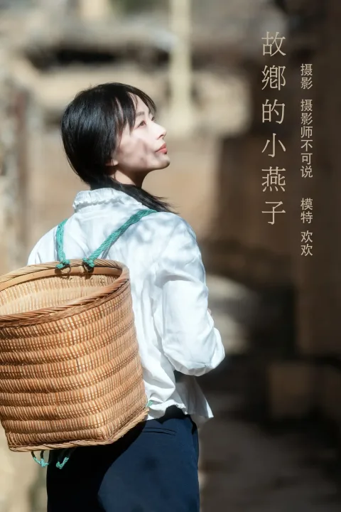 [艺图语] 2021.12.27 Vol.536 – 故乡的小燕子 欢欢[36P]