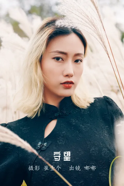 [艺图语]2022.12.02 Vol.2584 – 守望[23P]