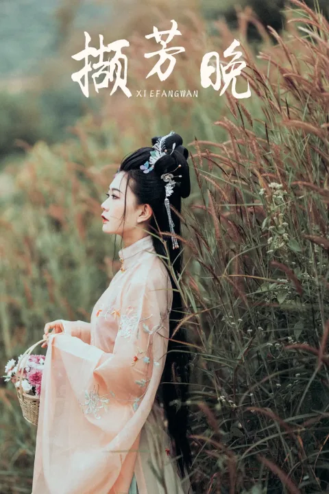 [艺图语] 2021.09.07 Vol.267 – 撷芳晚 兔小白[22P]