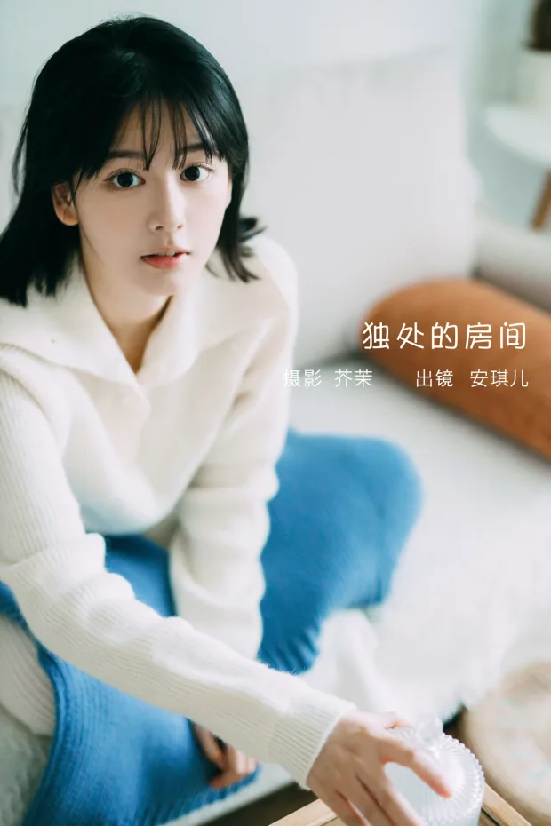 [艺图语]2023.02.01 Vol.2940 独处的房间[39P] 1