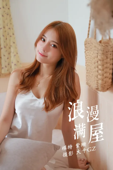 [艺图语] 2021.12.25 Vol.532 – 浪漫满屋 紫珊[30P]