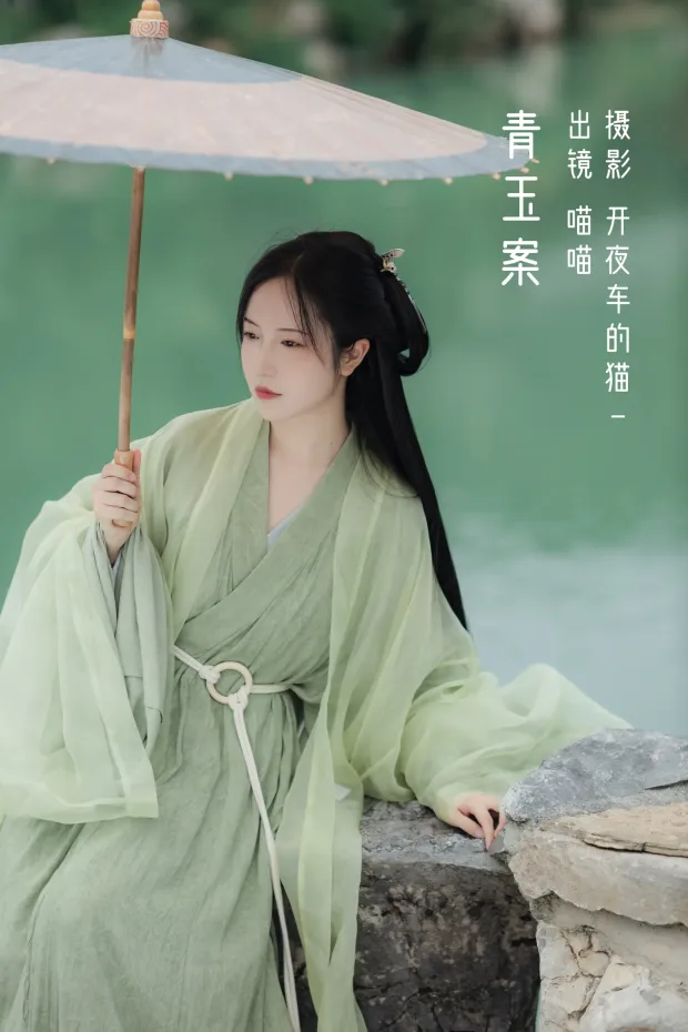 [艺图语]2022.12.10 Vol.2643 – 青玉案[19P] 1