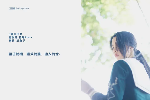 [艺图语] 2021.09.16 Vol.296 – 夏日少女 三重子[27P] 2