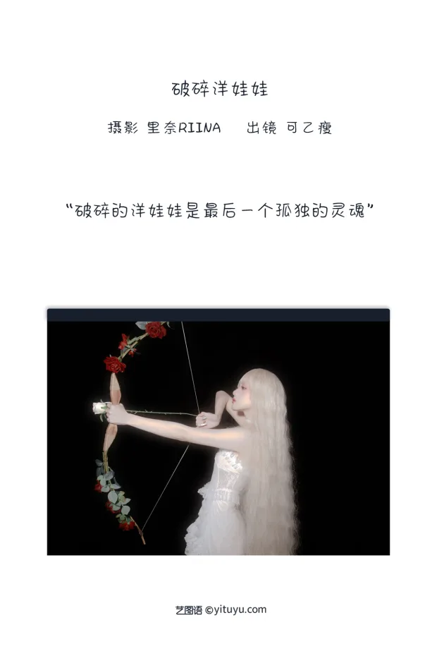 [艺图语]2022.12.30 Vol.2795 – 破碎的洋娃娃[21P] 2