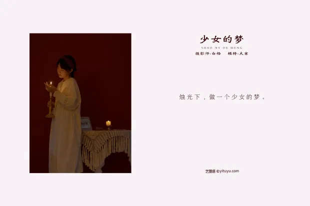 [艺图语] 2021.11.12 Vol.442 – 少女的梦 大嘉[24P] 2
