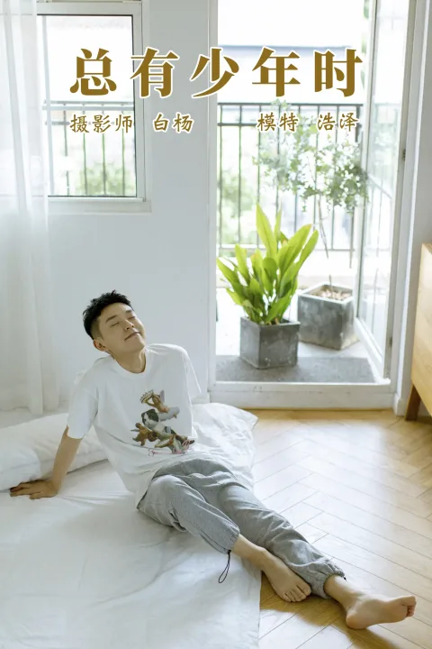 [艺图语] 2021.09.08 Vol.272 – 总有少年时 高浩泽[24P]