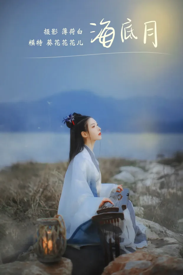 [艺图语] 2021.10.28 Vol.397 – 海底月 葵花花花儿[20P] 1