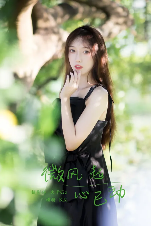 [艺图语] 2021.11.10 Vol.435 – 微风起，心已动 KK[25P] 1