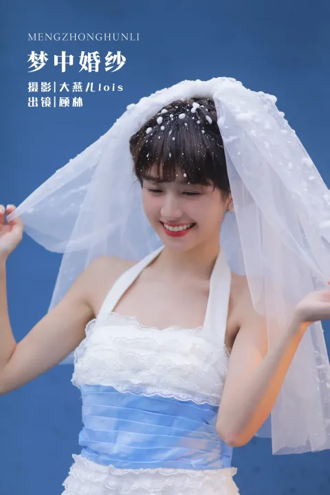 [艺图语]2022.12.02 Vol.2579 – 梦中婚纱[22P]