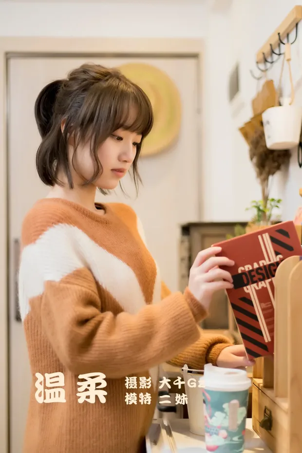 [艺图语] 2021.11.09 Vol.431 – 温柔 二妹[22P] 1