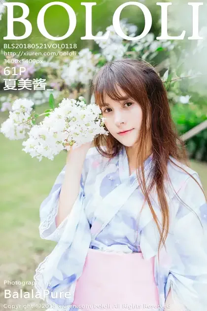 [波萝社] 2018.05.21 Vol.118 – 夏美酱[62P]