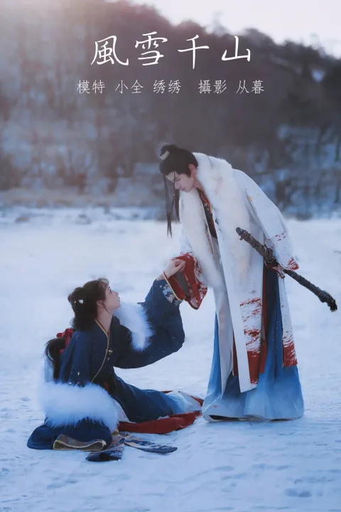 [艺图语] 2021.10.07 Vol.335 – 风雪千山 绣绣[26P]