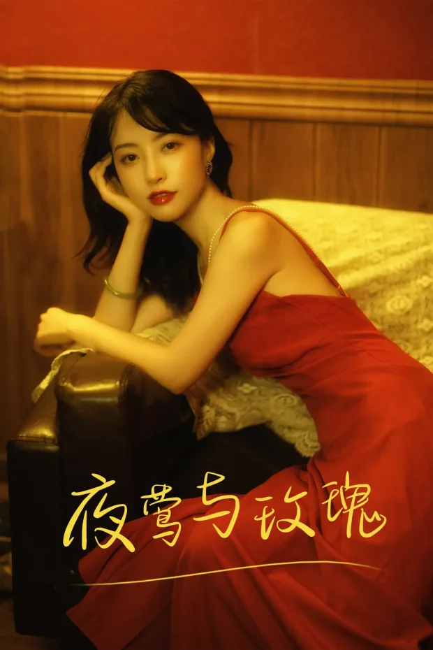 [艺图语] 2021.09.01 Vol.211 – 夜莺与玫瑰 兰因[25P] 1