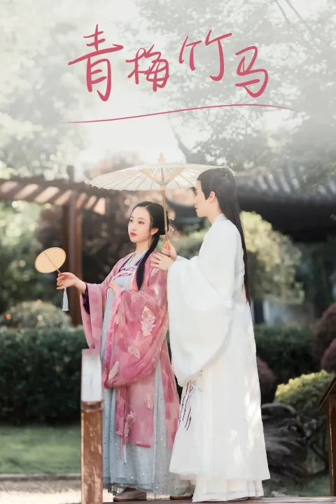 [艺图语] 2021.08.24 Vol.168 – 青梅竹马 浅尧子[29P]