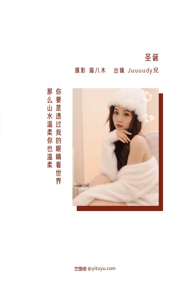 [艺图语]2022.12.25 Vol.2755 – 圣诞[22P] 2