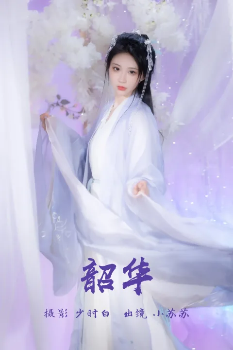 [艺图语]2023.03.10 Vol.3044 韶华[24P]
