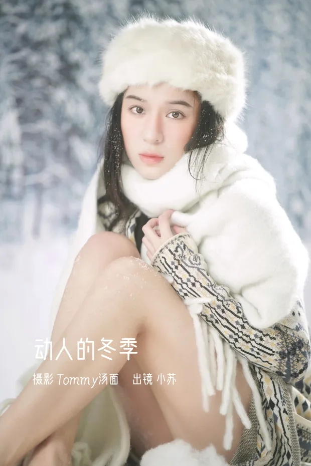 [艺图语]2023.01.07 Vol.2855 – 动人的冬季[23P] 1